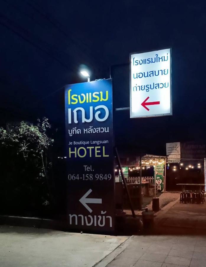 Jeboutiquelangsuan Hotel Lang Suan المظهر الخارجي الصورة